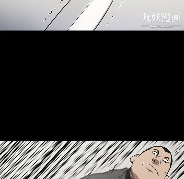 七公主 第39话 第68页