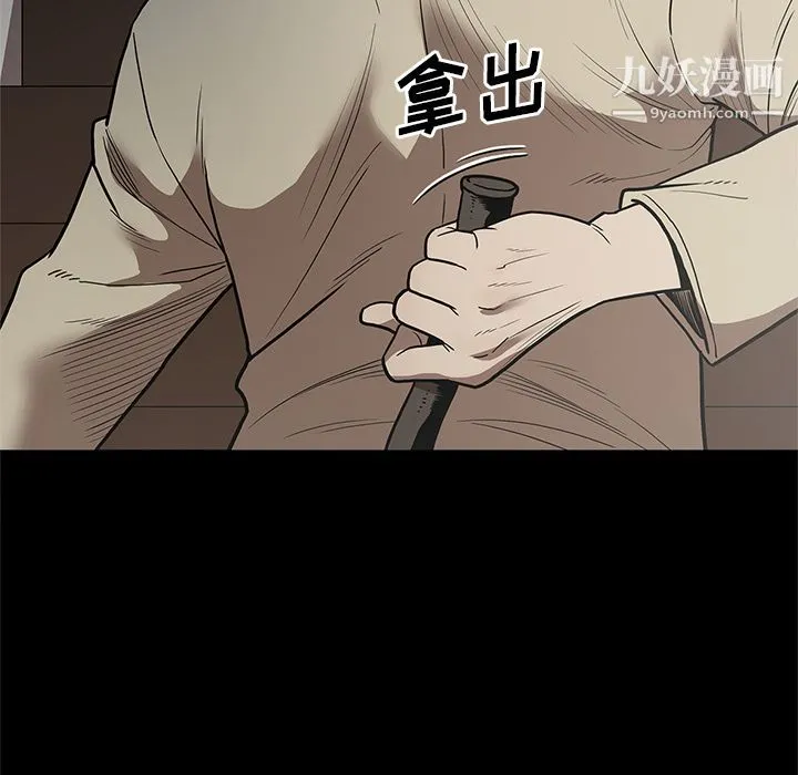 七公主 第39话 第12页