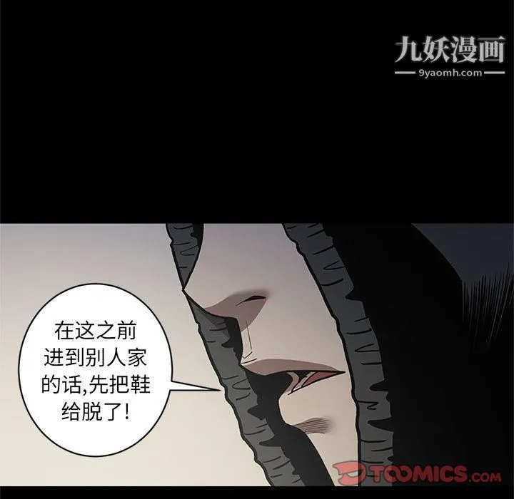 七公主 第39话 第14页