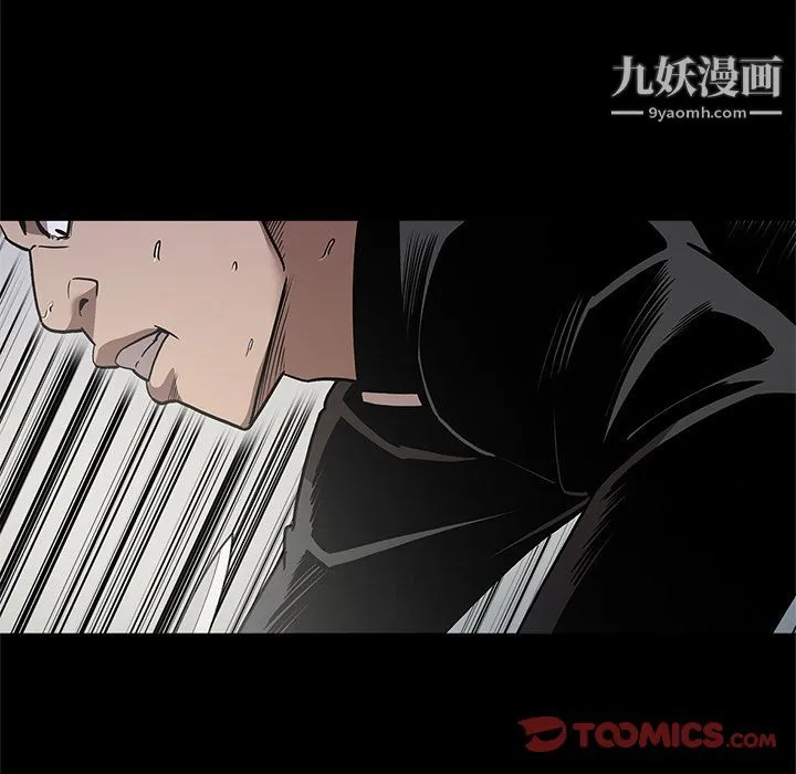 七公主 第39话 第70页