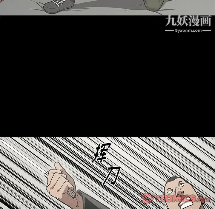 七公主 第39话 第58页