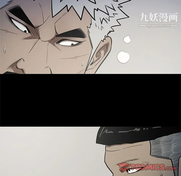 七公主 第39话 第74页