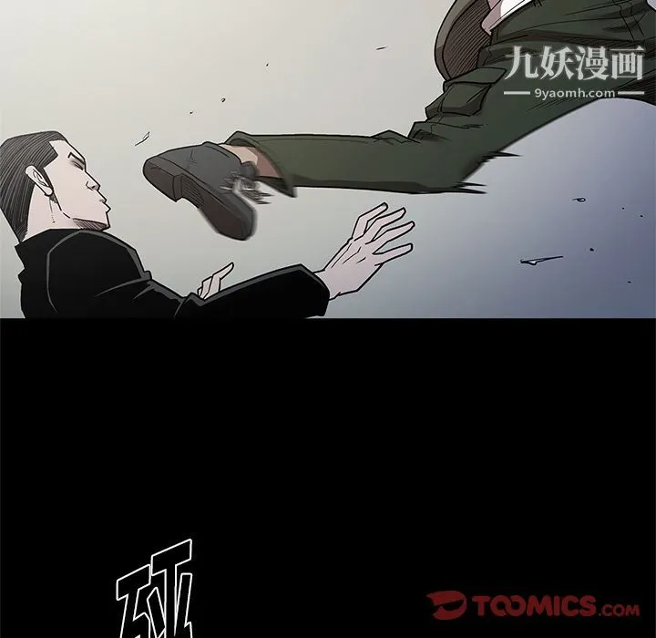 七公主 第39话 第50页
