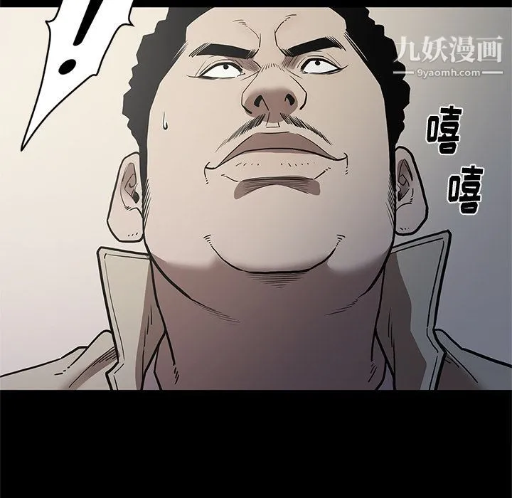 七公主 第39话 第17页