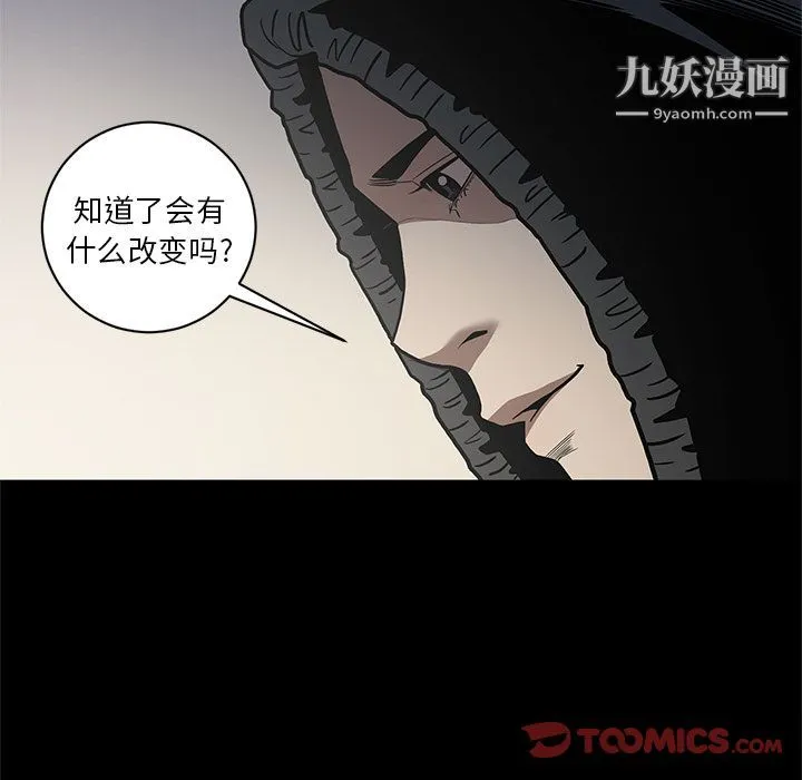 七公主 第39话 第10页