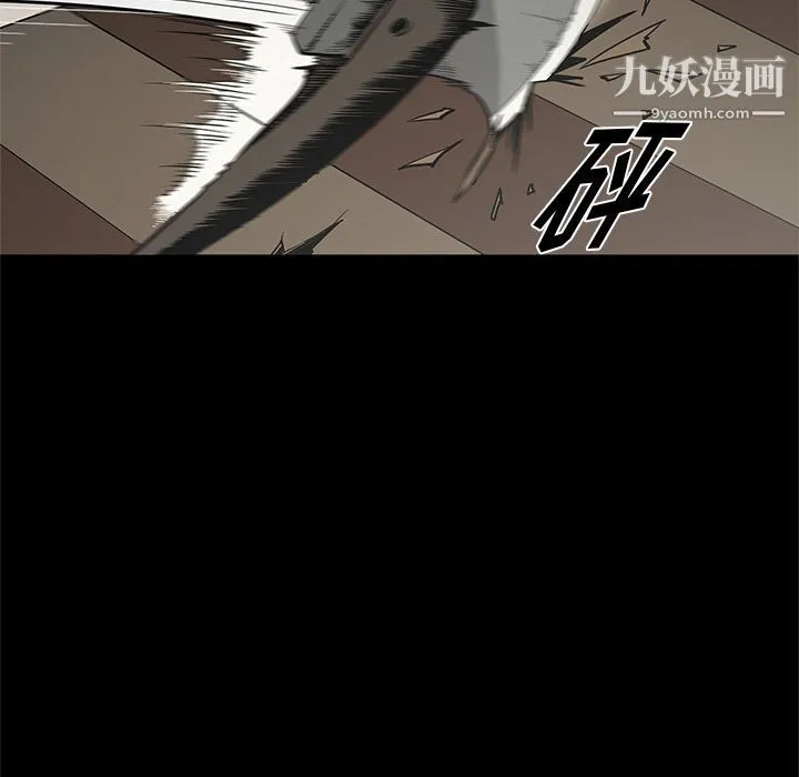 七公主 第39话 第24页