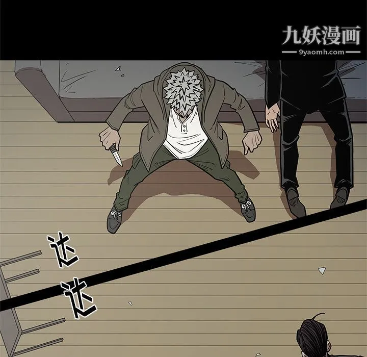 七公主 第39话 第85页