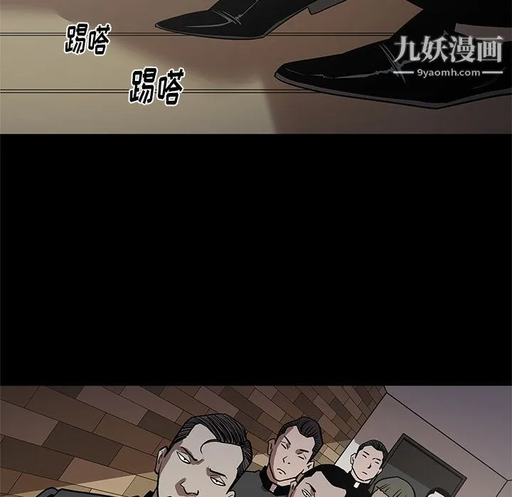 七公主 第39话 第79页