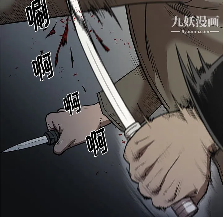 七公主 第39话 第108页