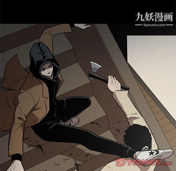 七公主 第39话 第34页