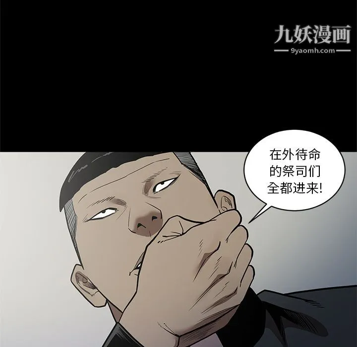 七公主 第39话 第77页