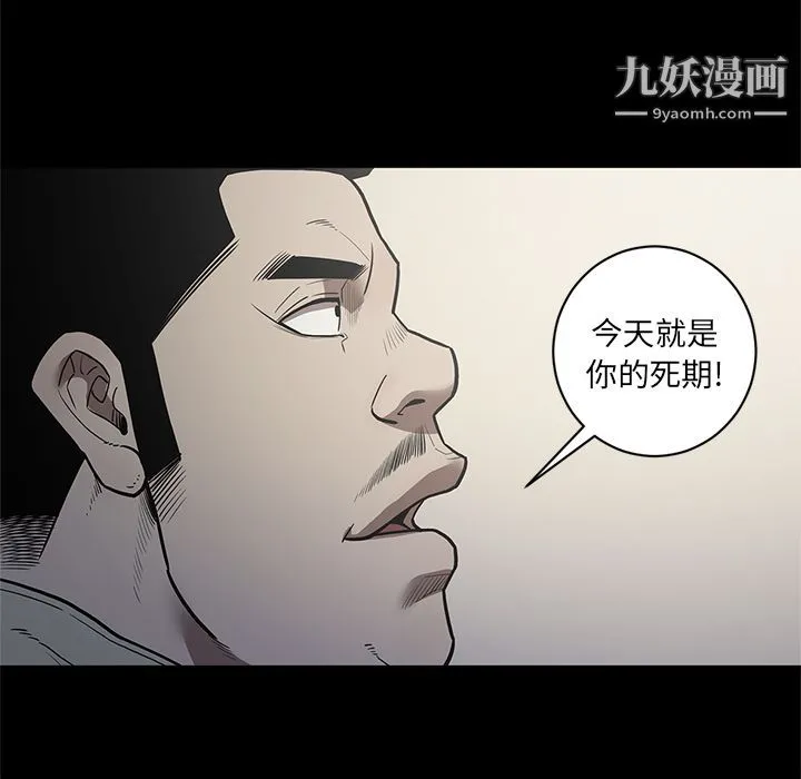 七公主 第39话 第13页