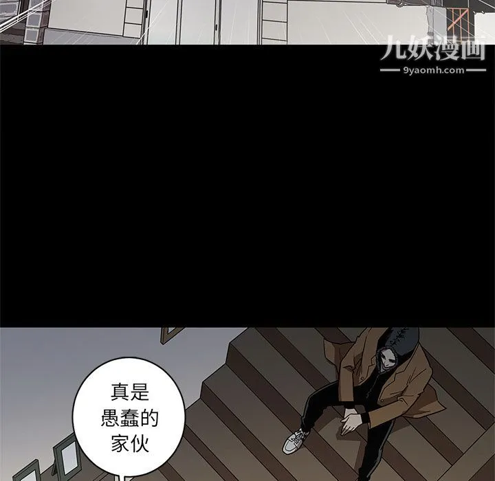 七公主 第39话 第7页