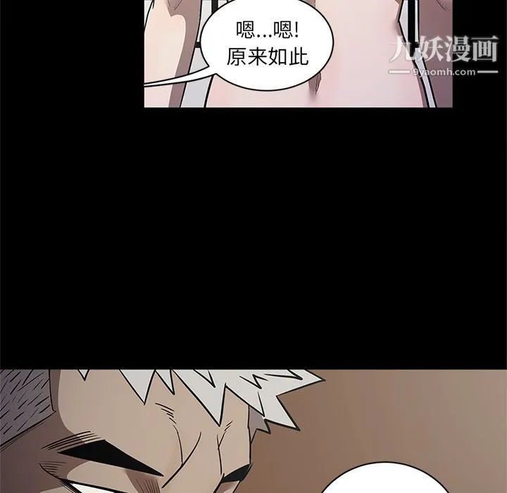 七公主 第34话 第92页