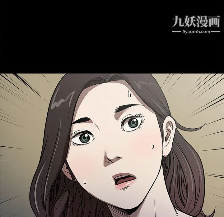 七公主 第34话 第40页