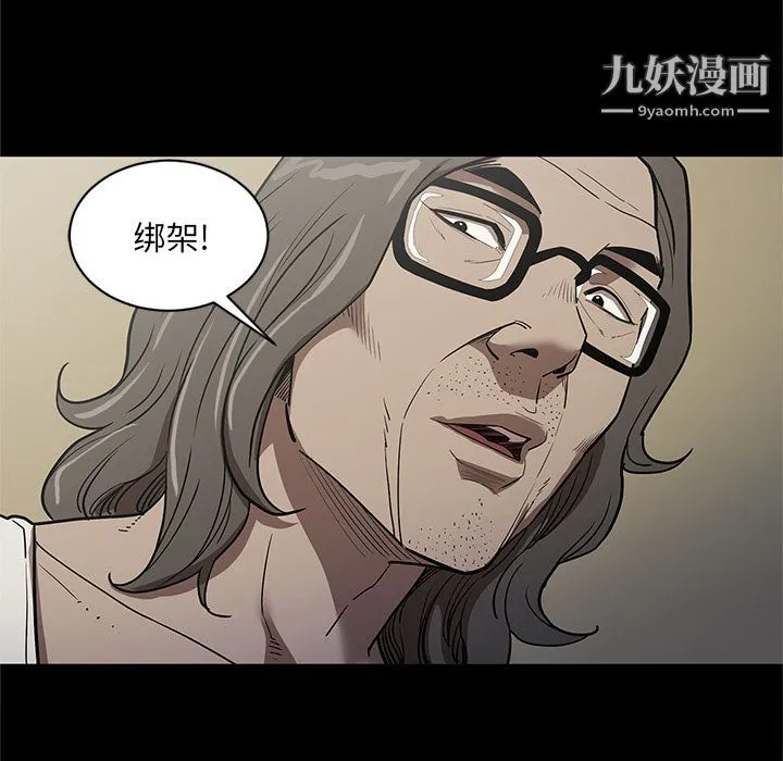 七公主 第34话 第39页