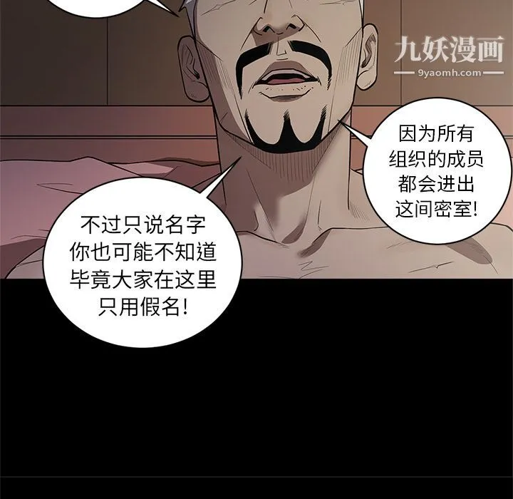 七公主 第34话 第106页