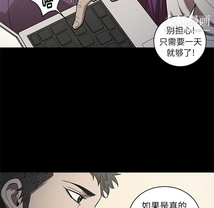 七公主 第34话 第61页