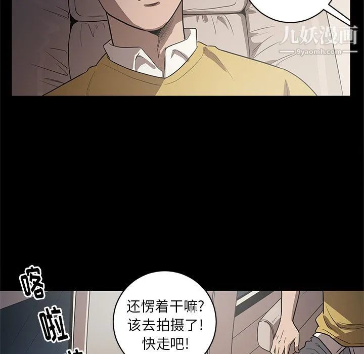 七公主 第34话 第77页