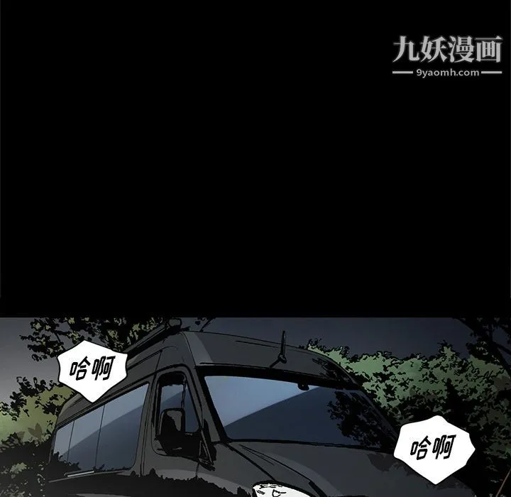 七公主 第34话 第67页