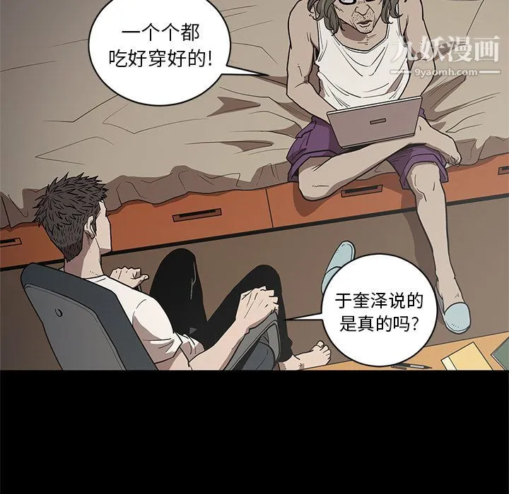 七公主 第34话 第55页