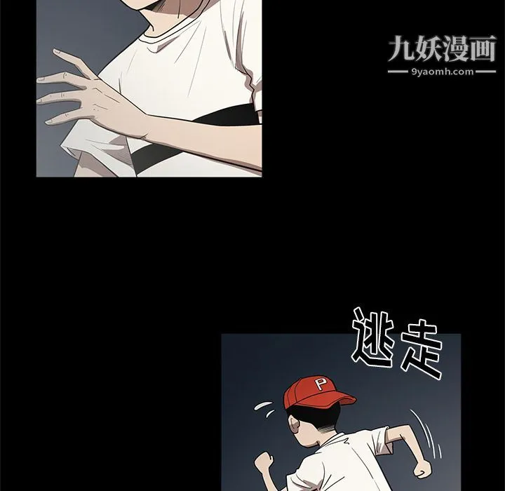 七公主 第34话 第29页