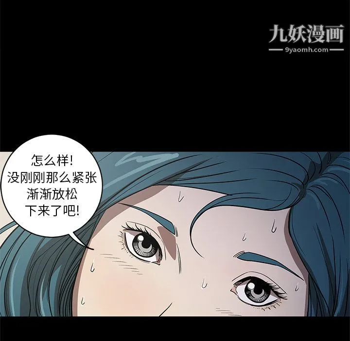 七公主 第34话 第70页