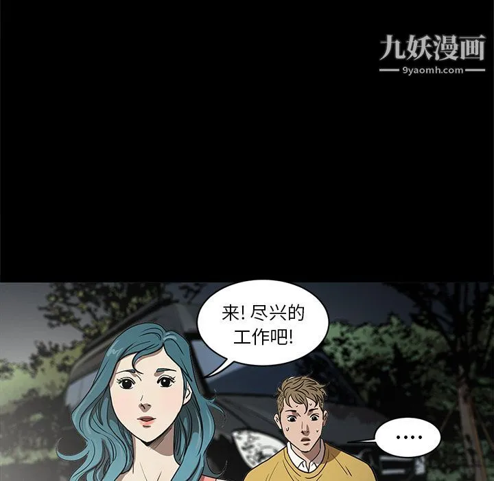 七公主 第34话 第80页