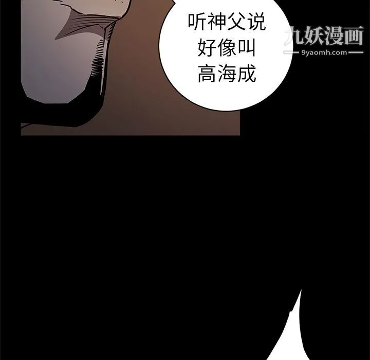 七公主 第34话 第109页