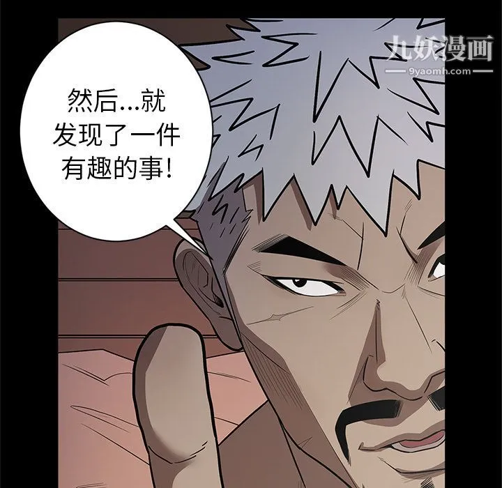 七公主 第34话 第100页