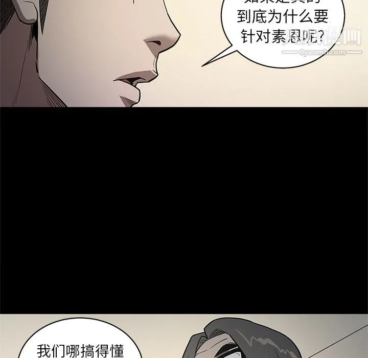 七公主 第34话 第62页