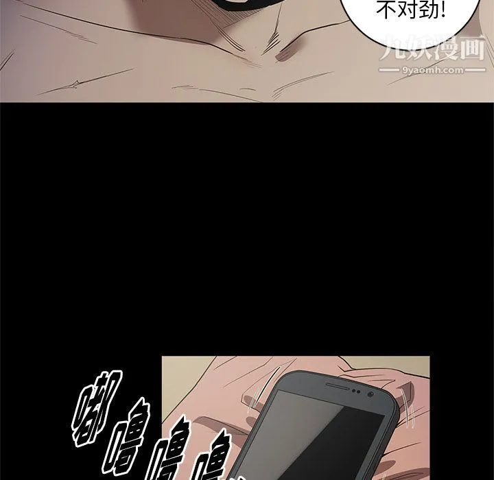 七公主 第34话 第88页