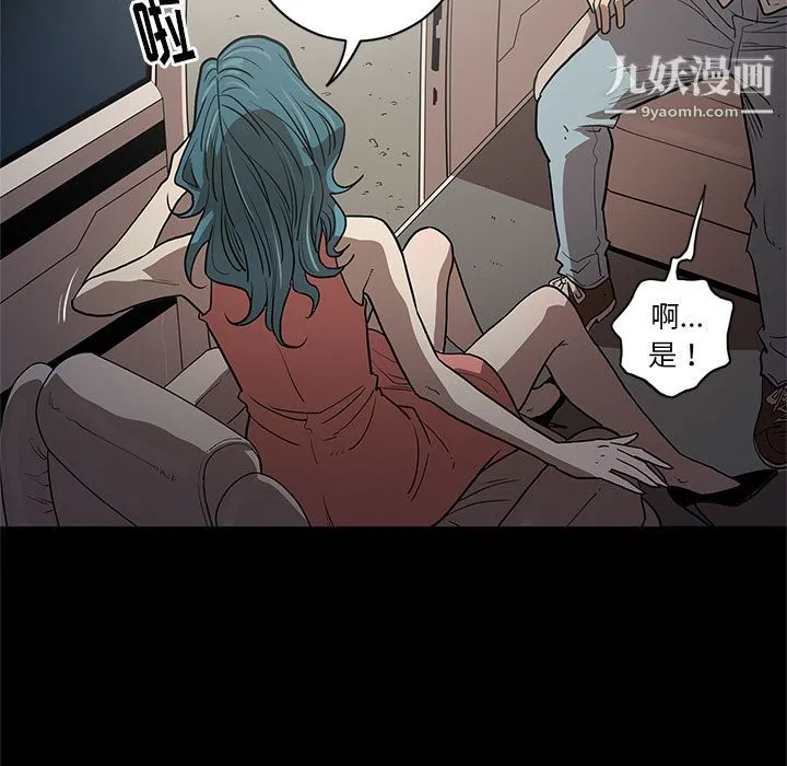 七公主 第34话 第78页