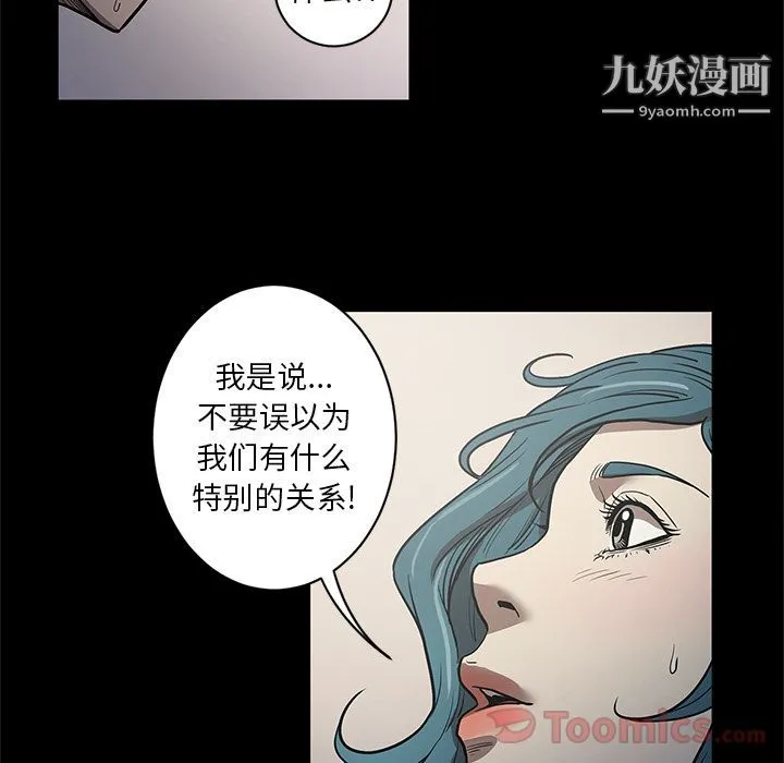 七公主 第34话 第75页