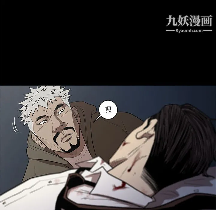 七公主 第34话 第47页