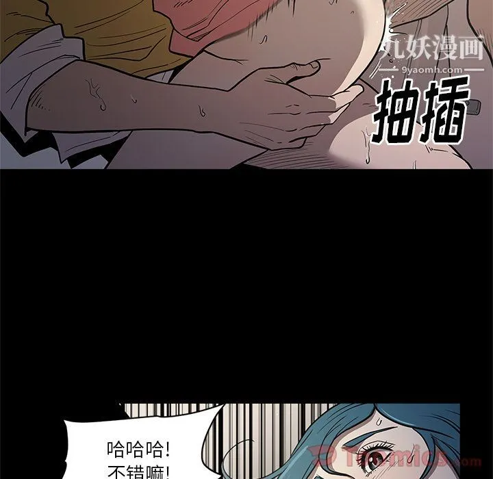 七公主 第34话 第9页