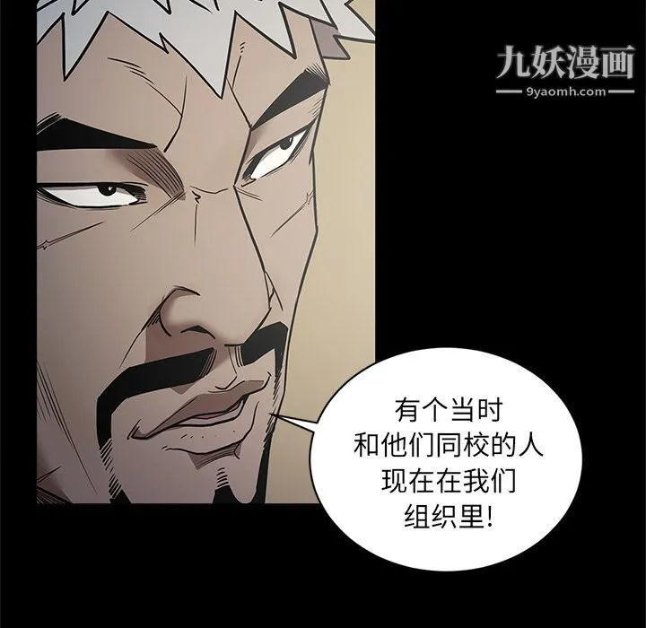 七公主 第34话 第103页