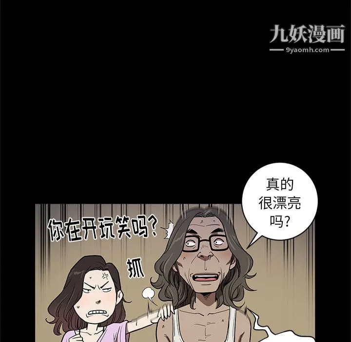 七公主 第34话 第35页