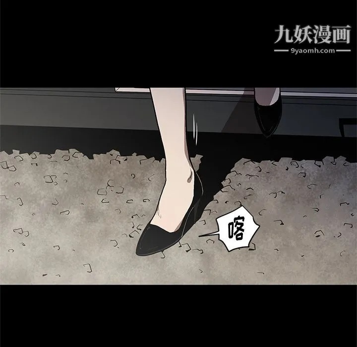 七公主 第34话 第79页
