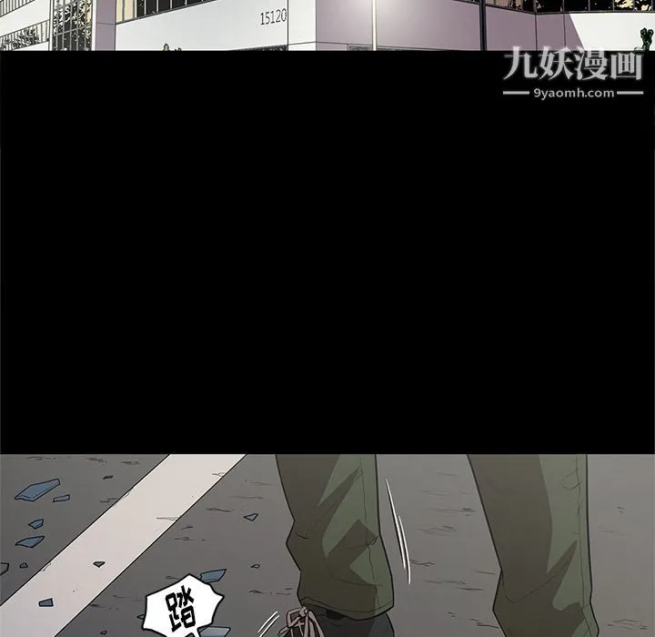 七公主 第34话 第43页