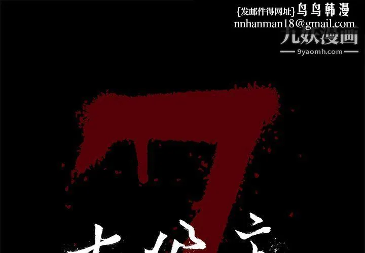 七公主 第34话 第1页