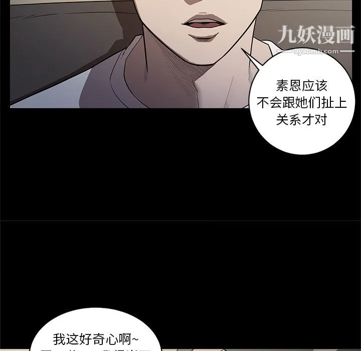 七公主 第34话 第37页