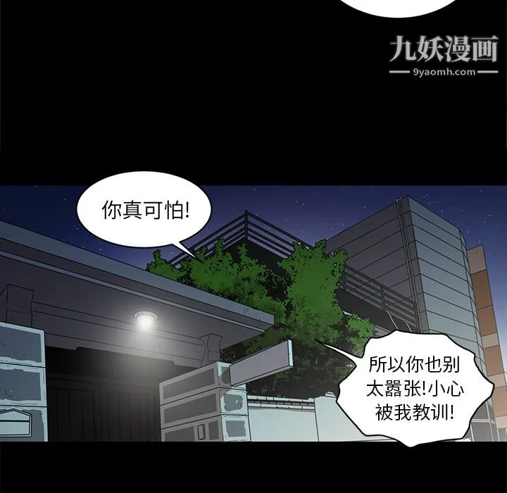 七公主 第34话 第65页