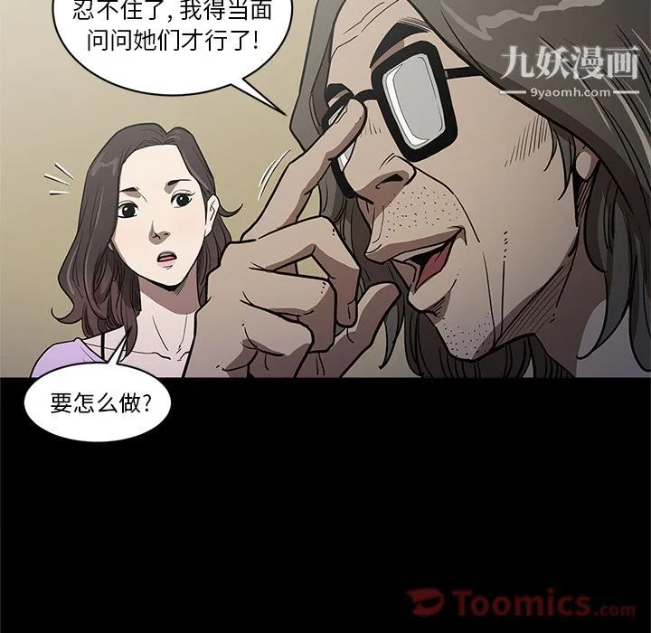 七公主 第34话 第38页
