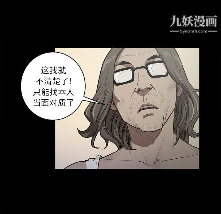 七公主 第34话 第56页