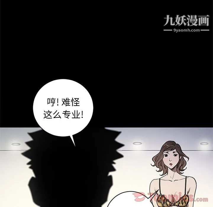 七公主 第34话 第104页