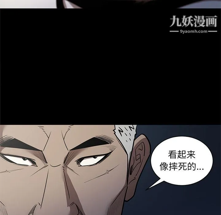 七公主 第34话 第48页