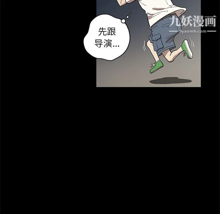 七公主 第34话 第30页
