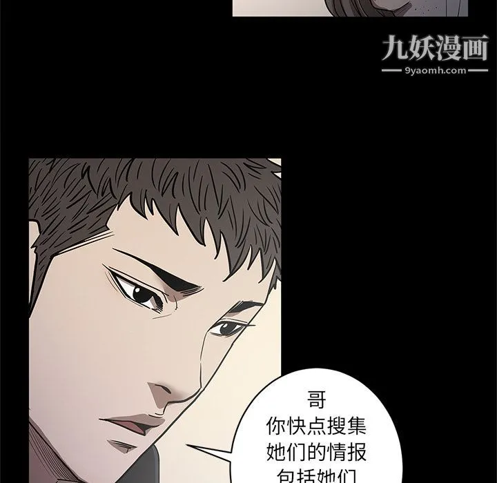 七公主 第34话 第59页