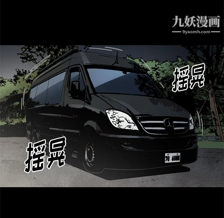 七公主 第34话 第6页